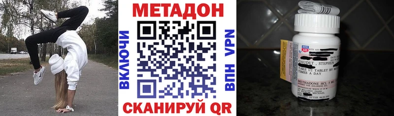 МЕТАДОН белоснежный Купить Богданович